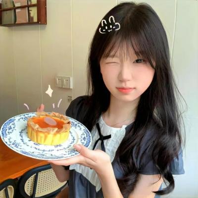 她要我了